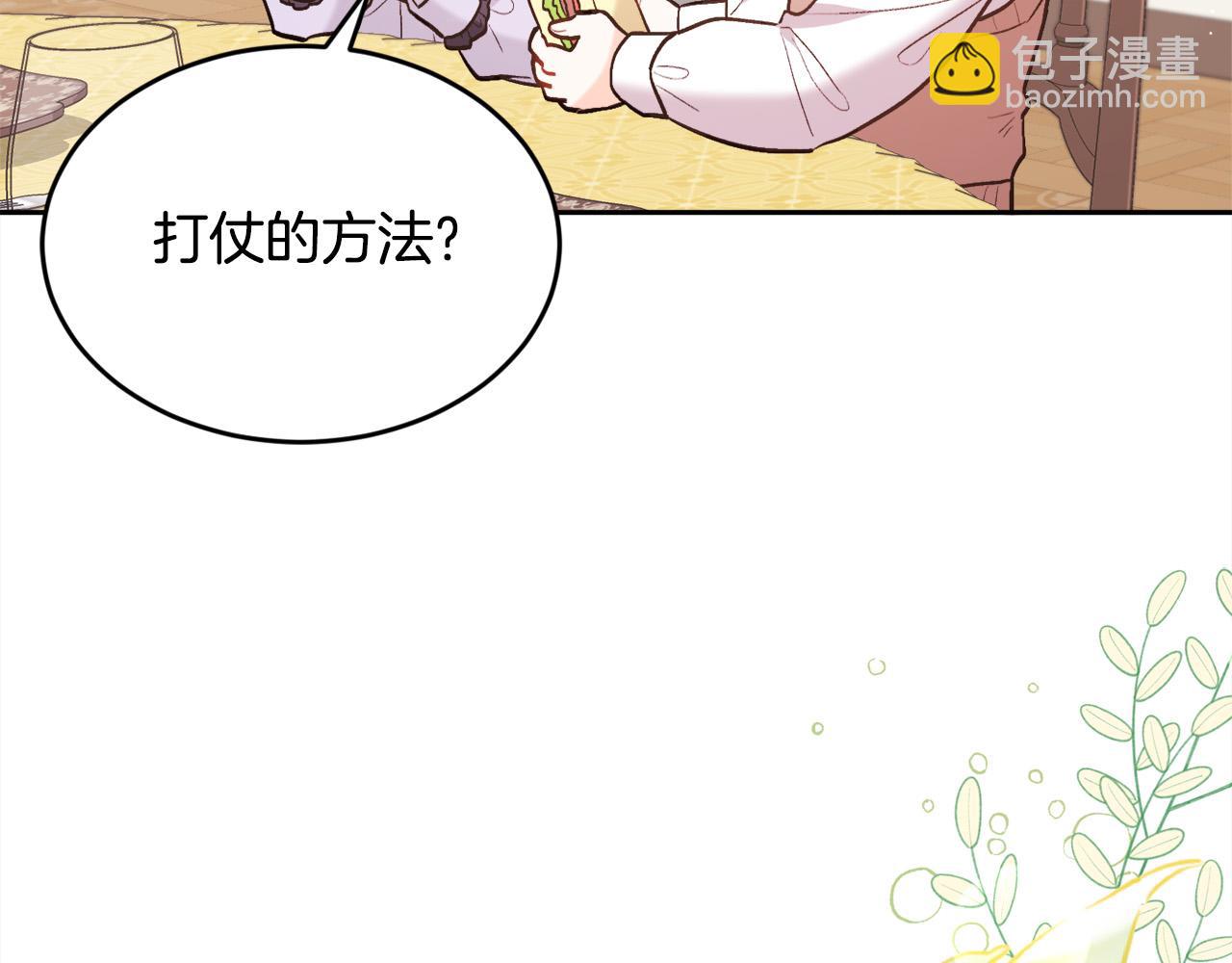 🍴精灵团宠小千金 第153话 梦想的学校 第9页