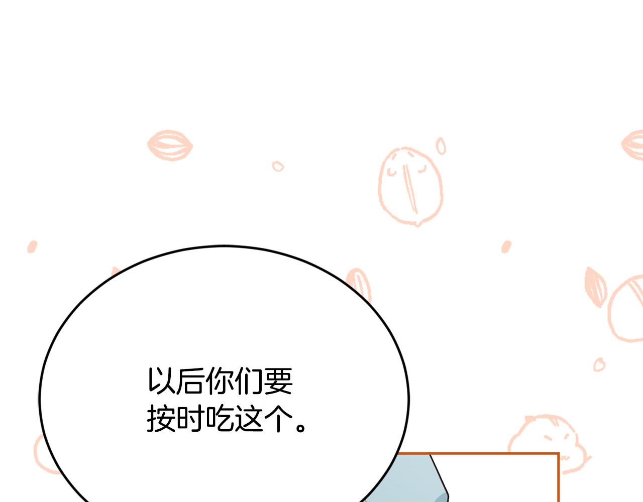 🍴精灵团宠小千金 第155话 跟我一起动起来！ 第1页