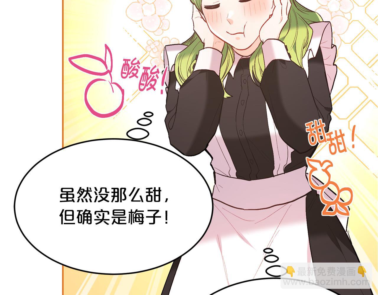 🍴精灵团宠小千金 第155话 跟我一起动起来！ 第12页