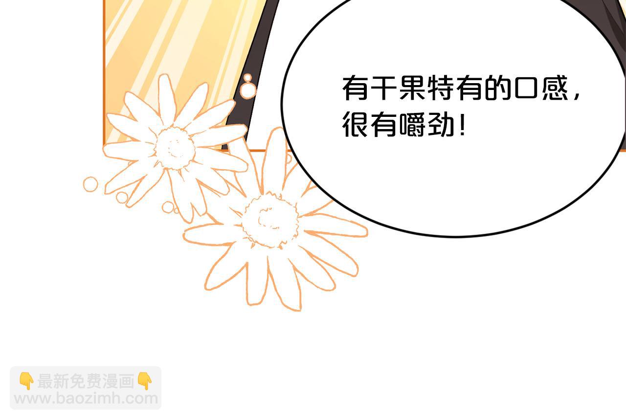 🍴精灵团宠小千金 第155话 跟我一起动起来！ 第13页