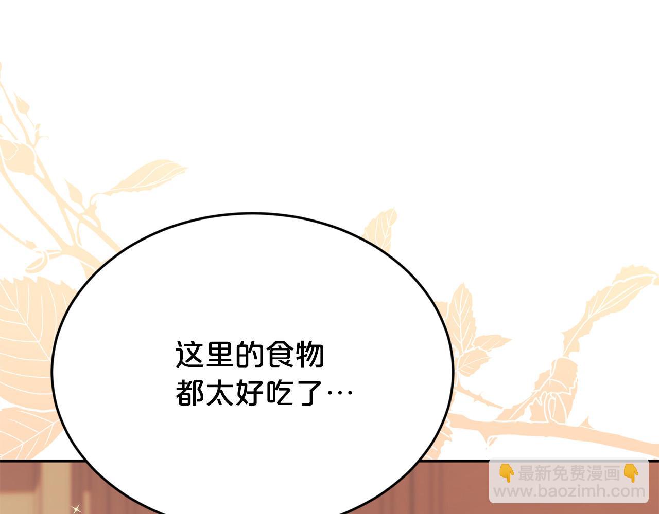 🍴精灵团宠小千金 第155话 跟我一起动起来！ 第14页