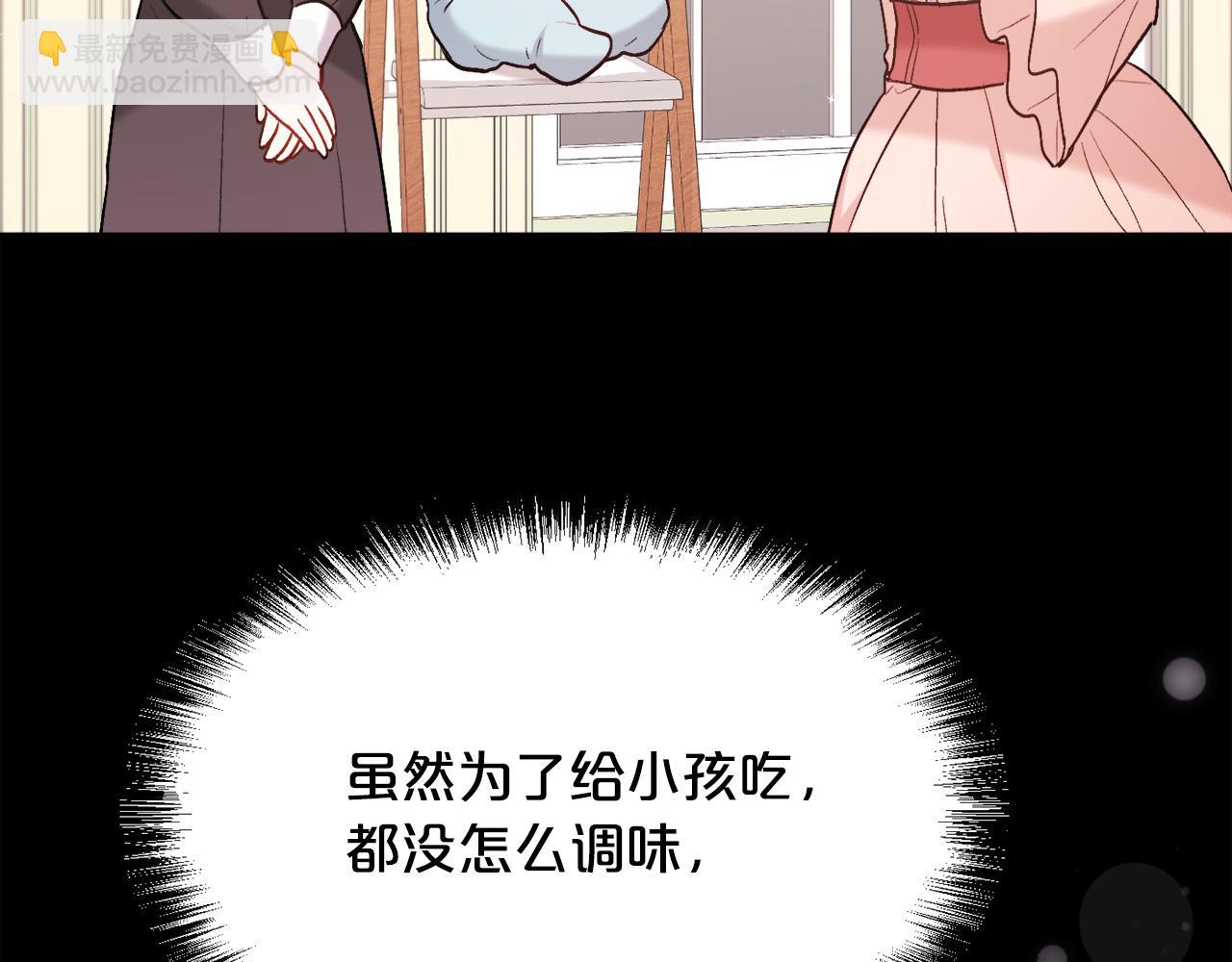 🍴精灵团宠小千金 第155话 跟我一起动起来！ 第19页