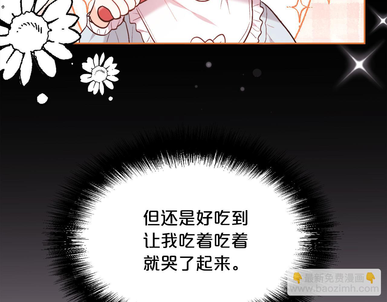 🍴精灵团宠小千金 第155话 跟我一起动起来！ 第21页