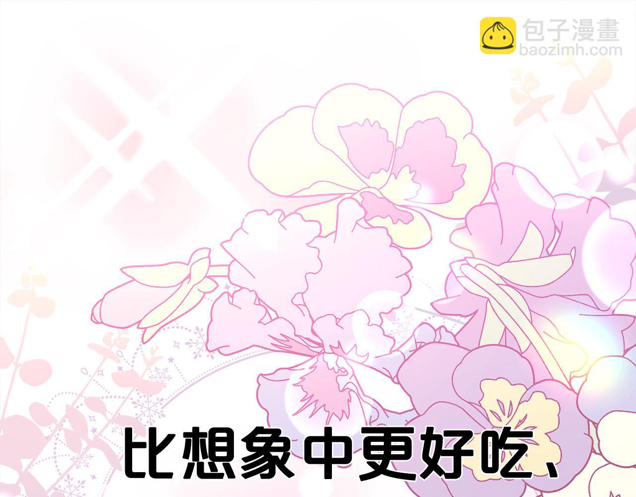 🍴精灵团宠小千金 第155话 跟我一起动起来！ 第24页