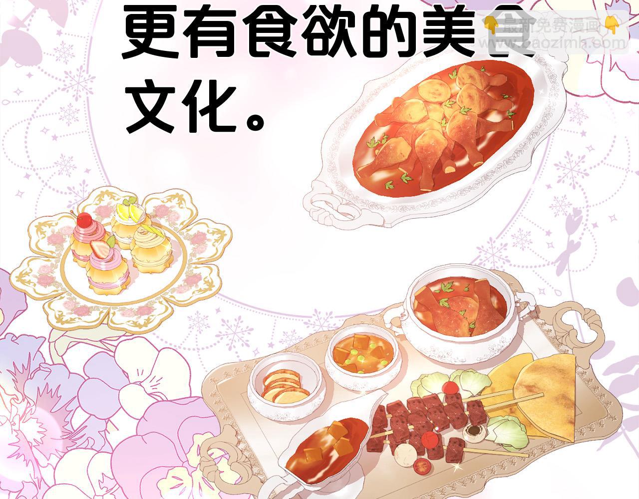 🍴精灵团宠小千金 第155话 跟我一起动起来！ 第25页