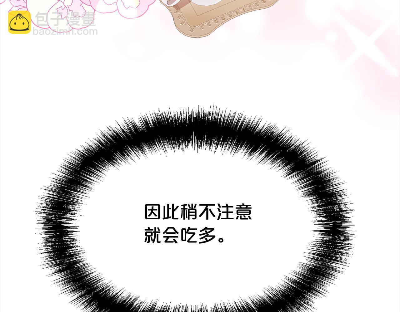 🍴精灵团宠小千金 第155话 跟我一起动起来！ 第26页
