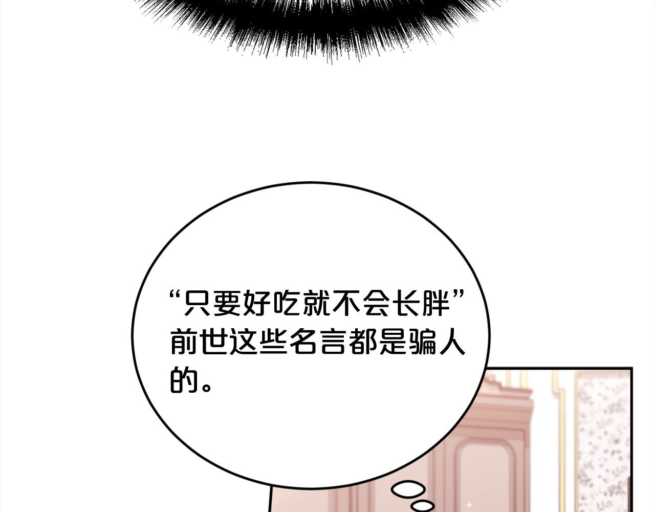 🍴精灵团宠小千金 第155话 跟我一起动起来！ 第27页