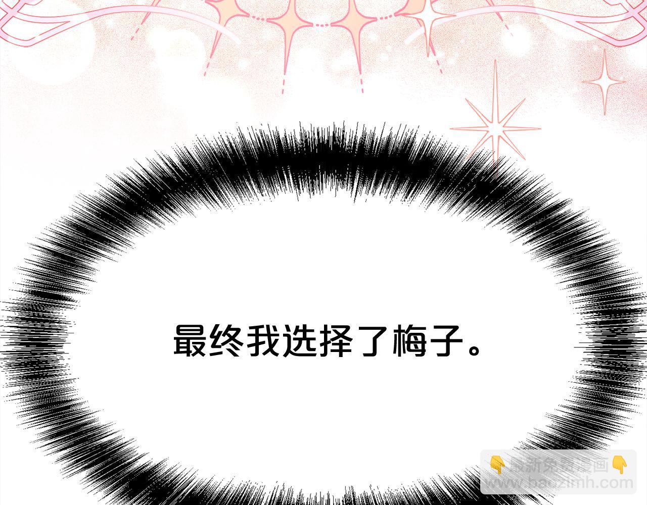 🍴精灵团宠小千金 第155话 跟我一起动起来！ 第31页