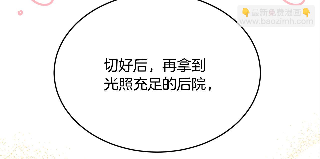 🍴精灵团宠小千金 第155话 跟我一起动起来！ 第35页