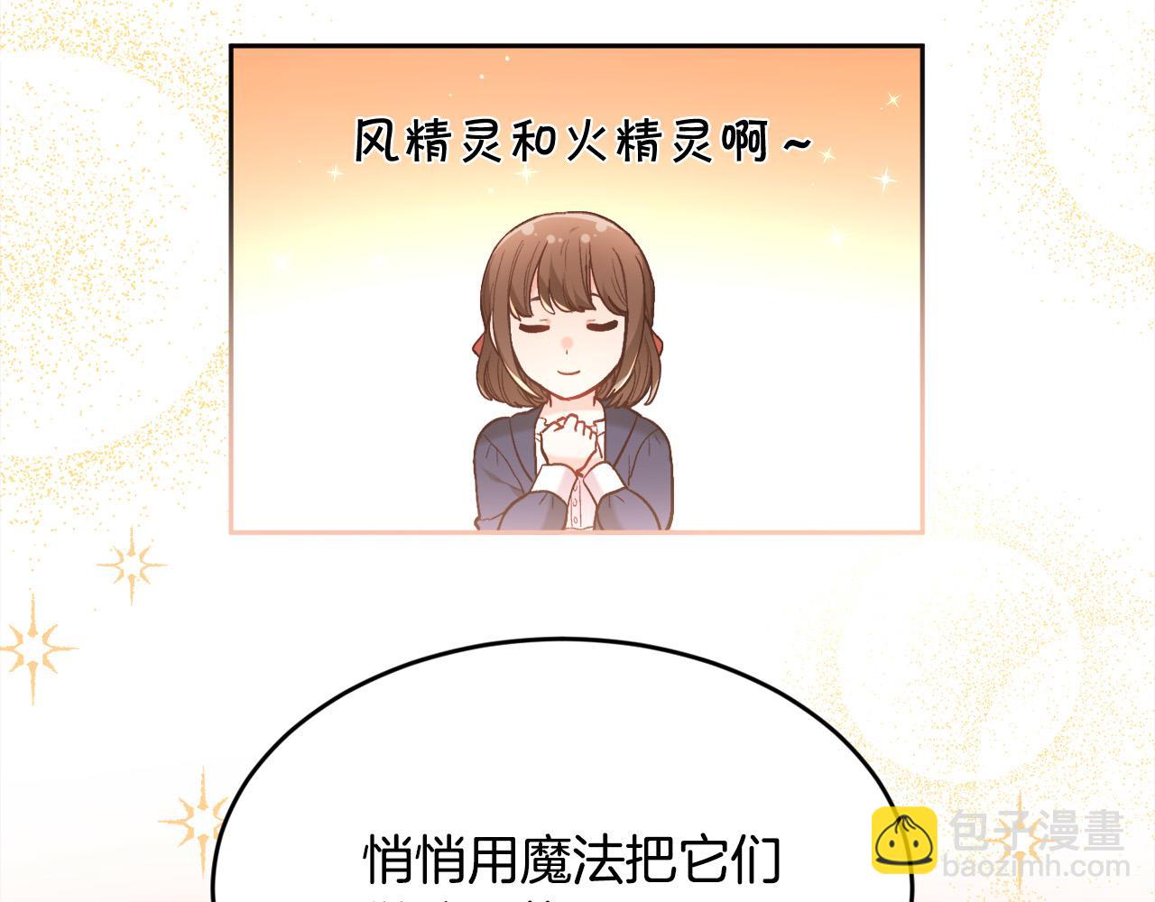 🍴精灵团宠小千金 第155话 跟我一起动起来！ 第36页