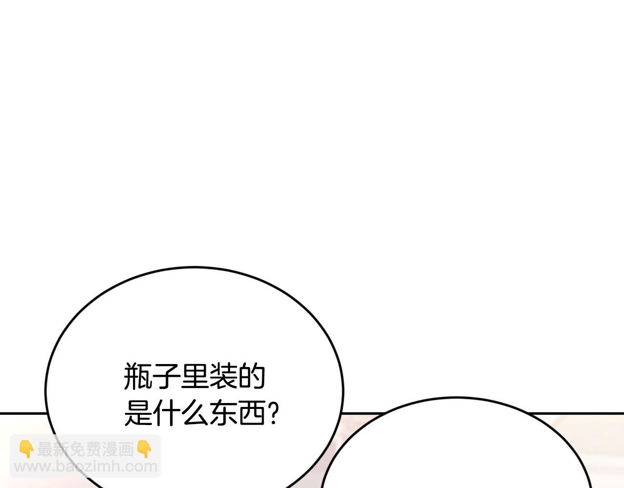 🍴精灵团宠小千金 第155话 跟我一起动起来！ 第4页
