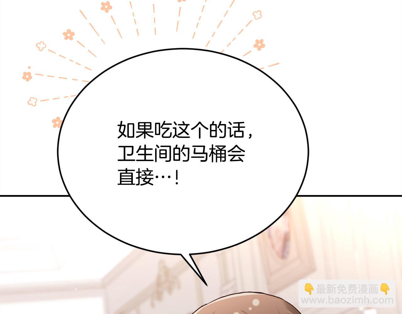 🍴精灵团宠小千金 第155话 跟我一起动起来！ 第45页
