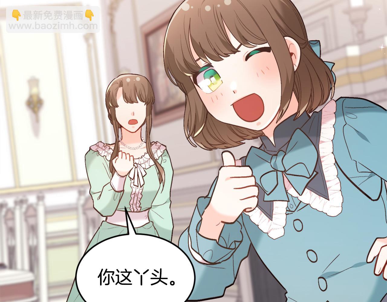 🍴精灵团宠小千金 第155话 跟我一起动起来！ 第46页