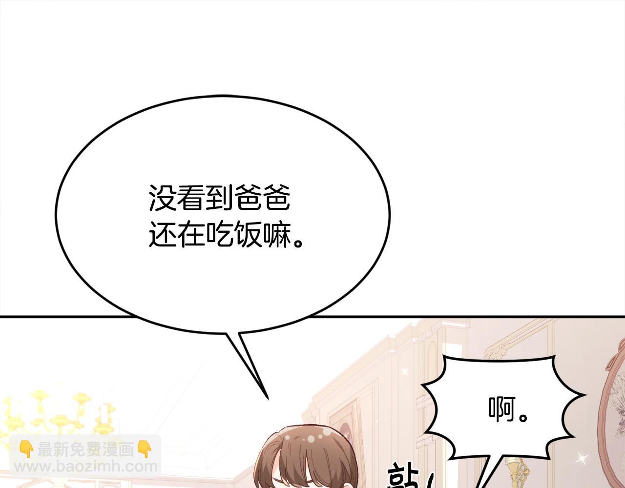 🍴精灵团宠小千金 第155话 跟我一起动起来！ 第48页