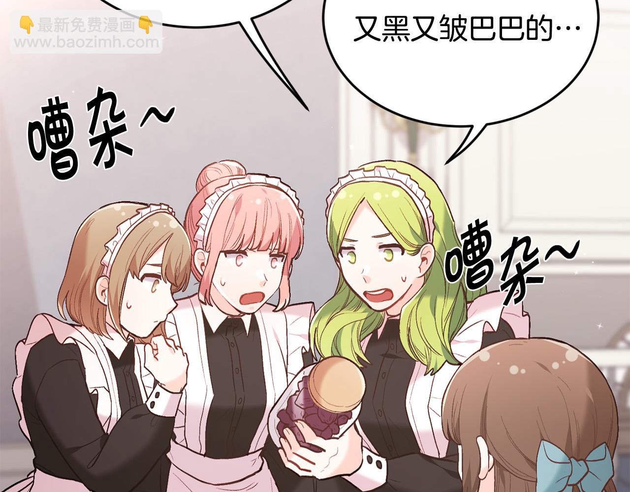 🍴精灵团宠小千金 第155话 跟我一起动起来！ 第5页