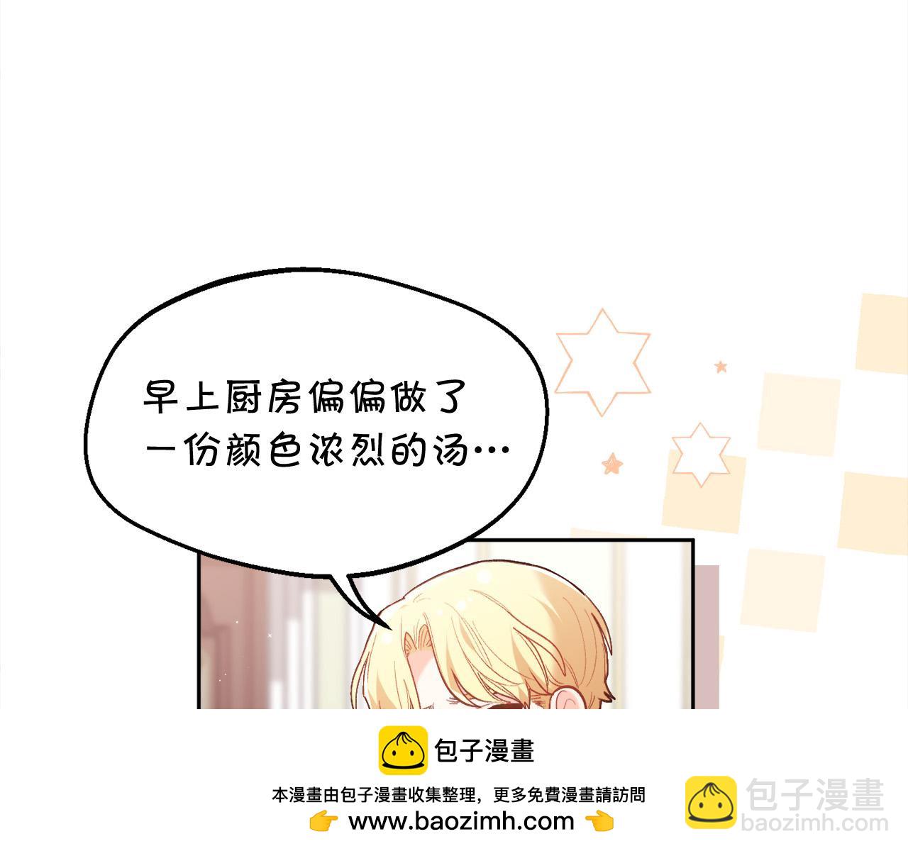 🍴精灵团宠小千金 第155话 跟我一起动起来！ 第50页