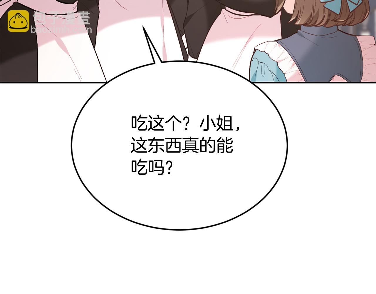 🍴精灵团宠小千金 第155话 跟我一起动起来！ 第6页