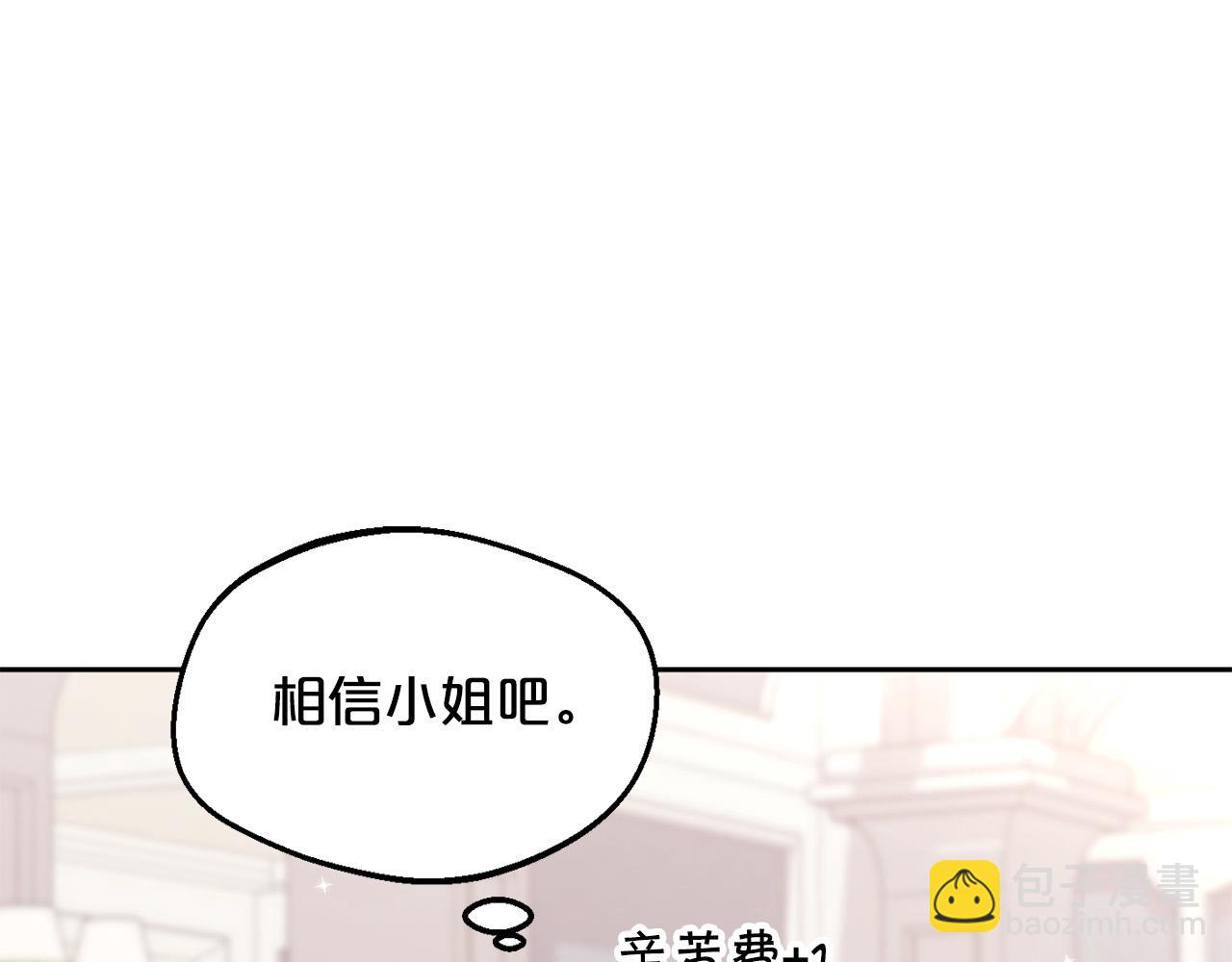 🍴精灵团宠小千金 第155话 跟我一起动起来！ 第7页