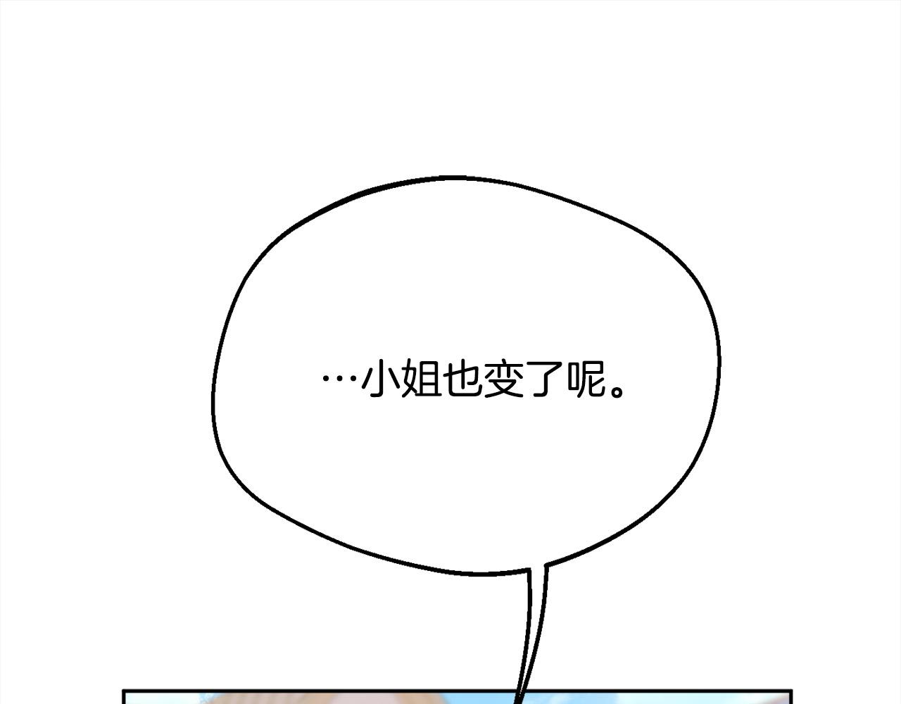 🍴精灵团宠小千金 第157话 单身狗心里苦啊T^T 第1页