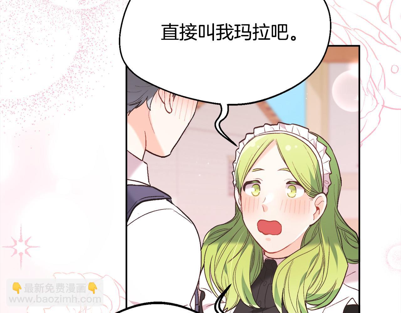 🍴精灵团宠小千金 第157话 单身狗心里苦啊T^T 第10页