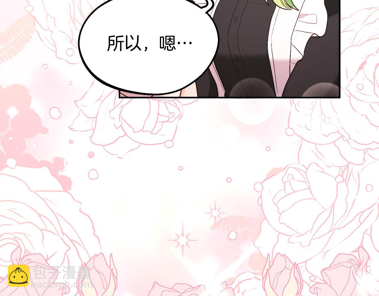 🍴精灵团宠小千金 第157话 单身狗心里苦啊T^T 第11页