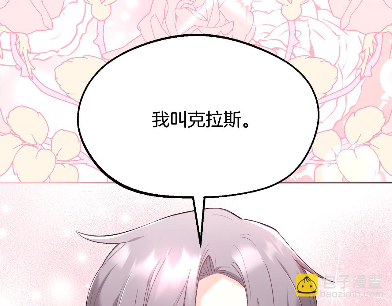 🍴精灵团宠小千金 第157话 单身狗心里苦啊T^T 第12页