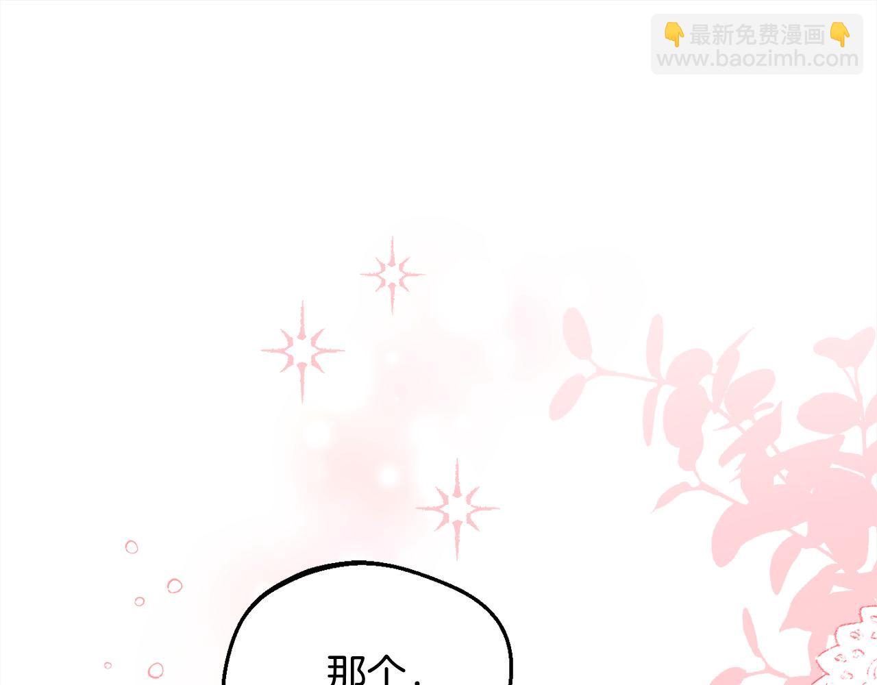 🍴精灵团宠小千金 第157话 单身狗心里苦啊T^T 第16页