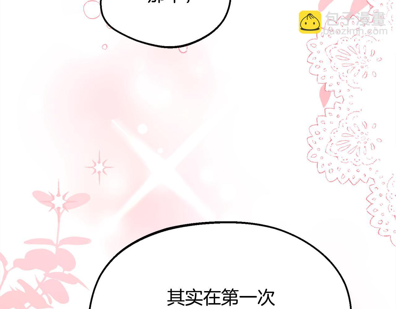 🍴精灵团宠小千金 第157话 单身狗心里苦啊T^T 第17页