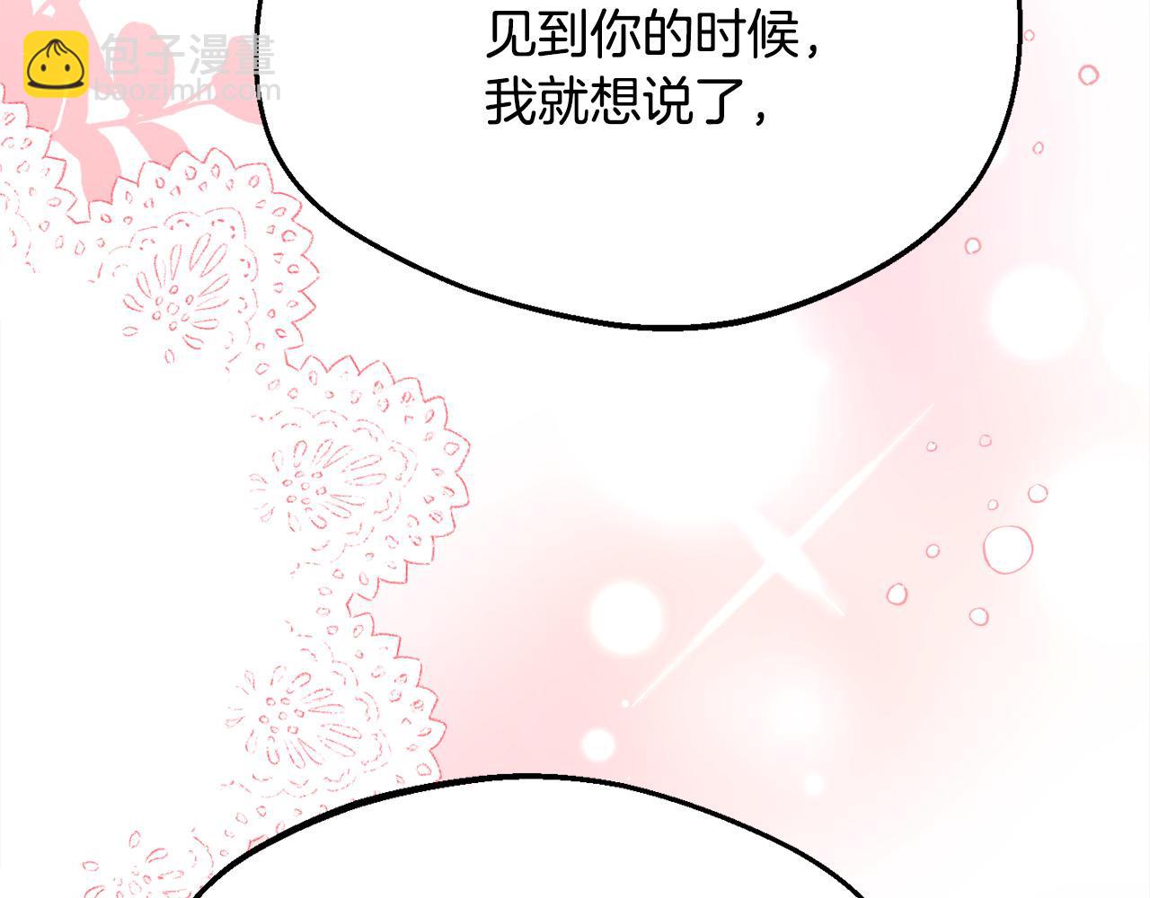 🍴精灵团宠小千金 第157话 单身狗心里苦啊T^T 第18页