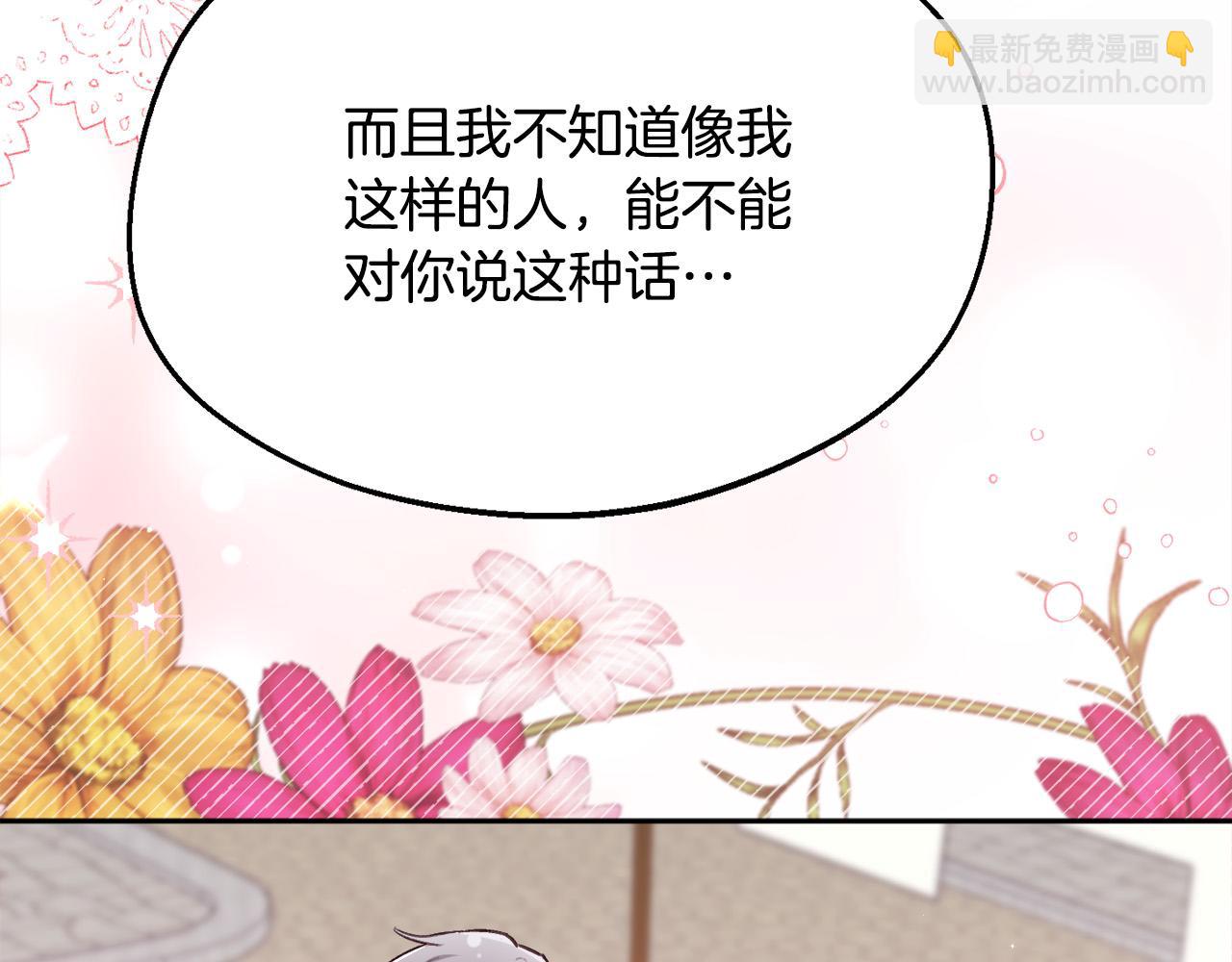 🍴精灵团宠小千金 第157话 单身狗心里苦啊T^T 第19页