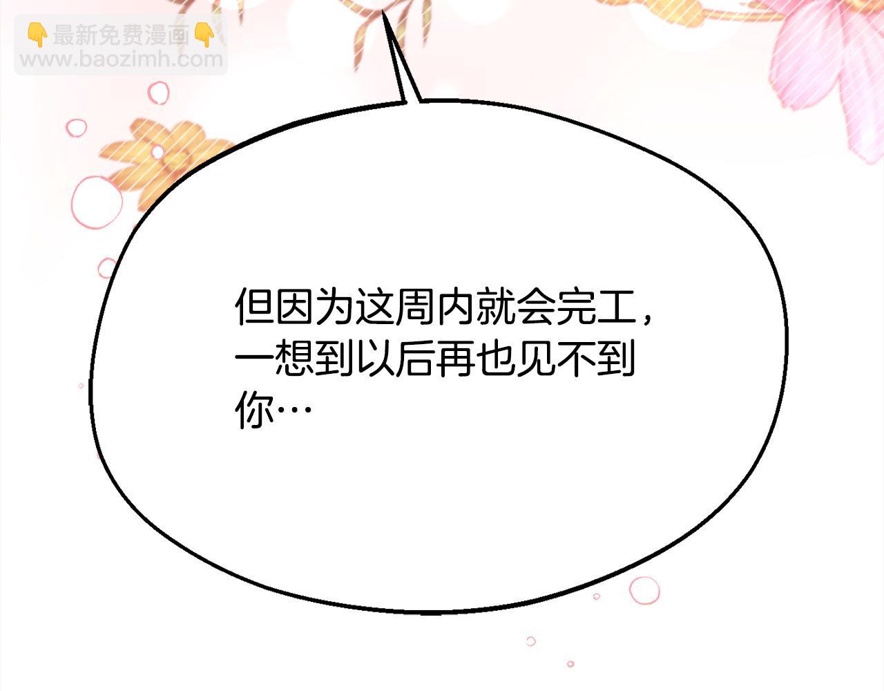 🍴精灵团宠小千金 第157话 单身狗心里苦啊T^T 第21页