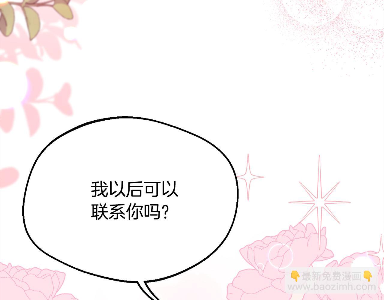 🍴精灵团宠小千金 第157话 单身狗心里苦啊T^T 第25页