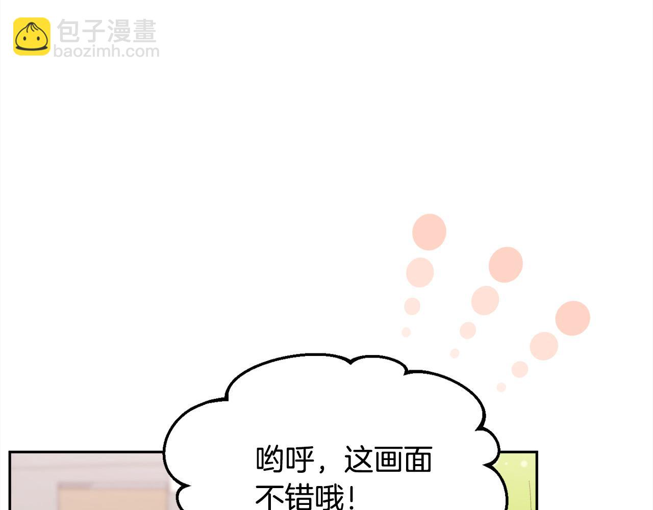 🍴精灵团宠小千金 第157话 单身狗心里苦啊T^T 第32页
