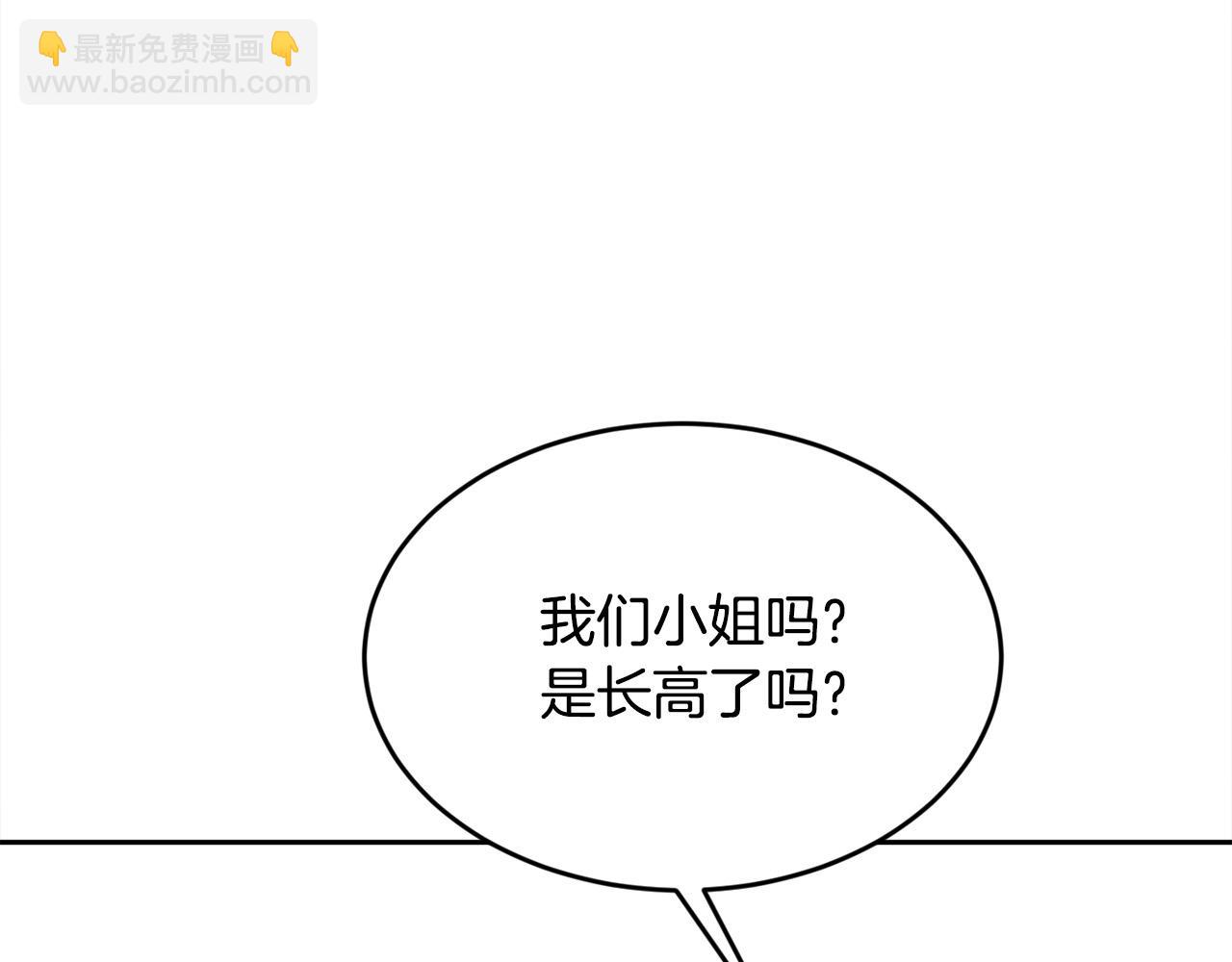 🍴精灵团宠小千金 第157话 单身狗心里苦啊T^T 第4页