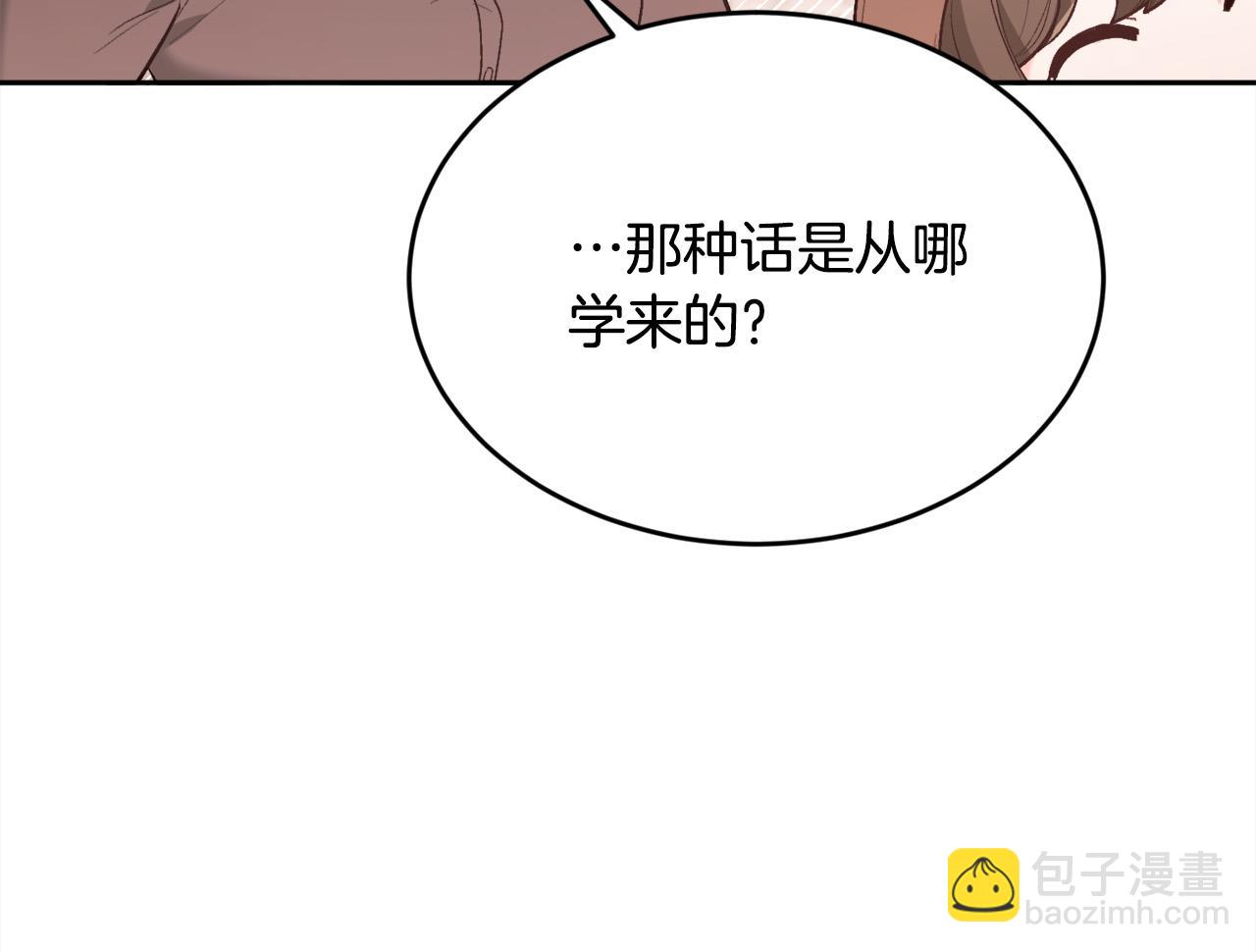🍴精灵团宠小千金 第157话 单身狗心里苦啊T^T 第40页