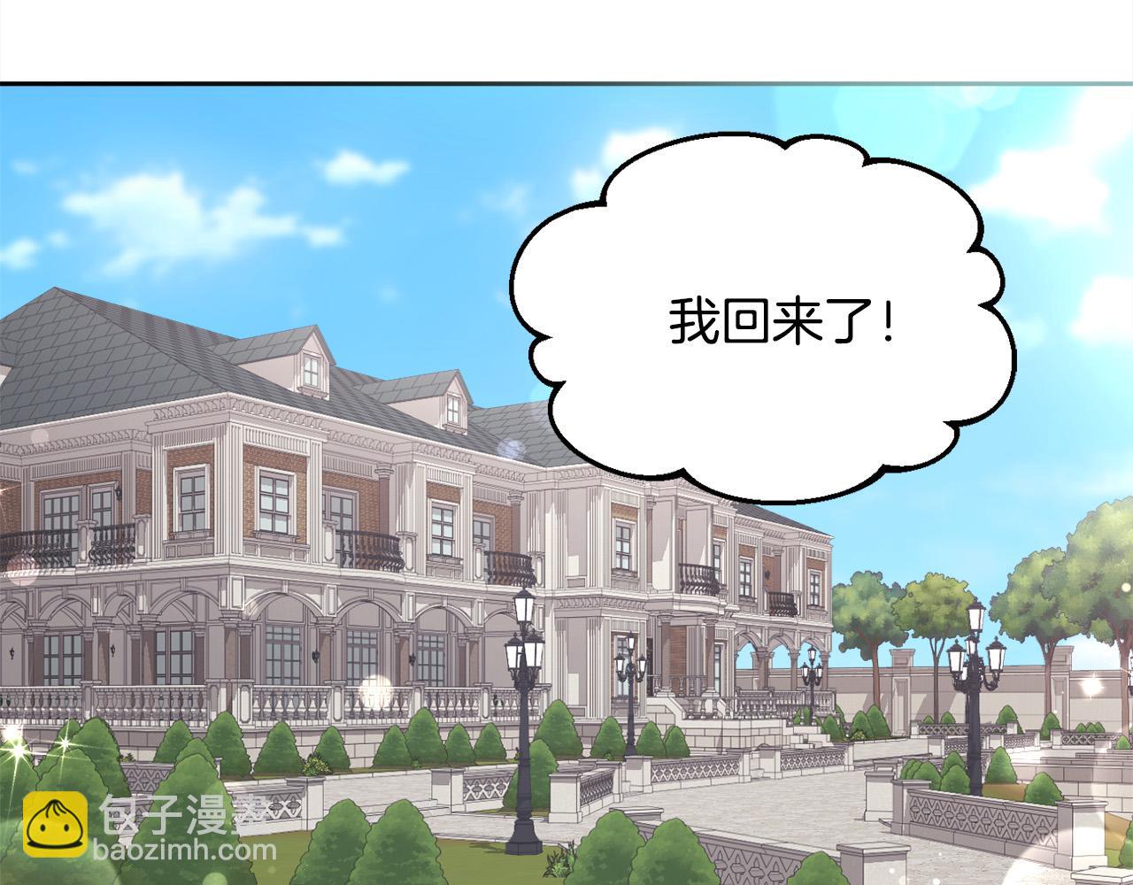 🍴精灵团宠小千金 第157话 单身狗心里苦啊T^T 第46页