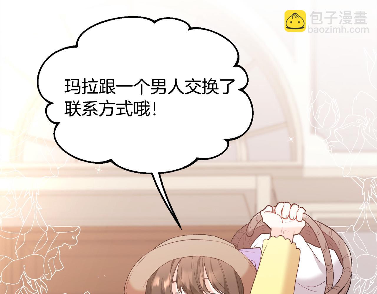 🍴精灵团宠小千金 第157话 单身狗心里苦啊T^T 第48页