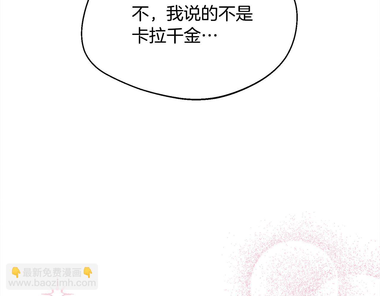 🍴精灵团宠小千金 第157话 单身狗心里苦啊T^T 第6页