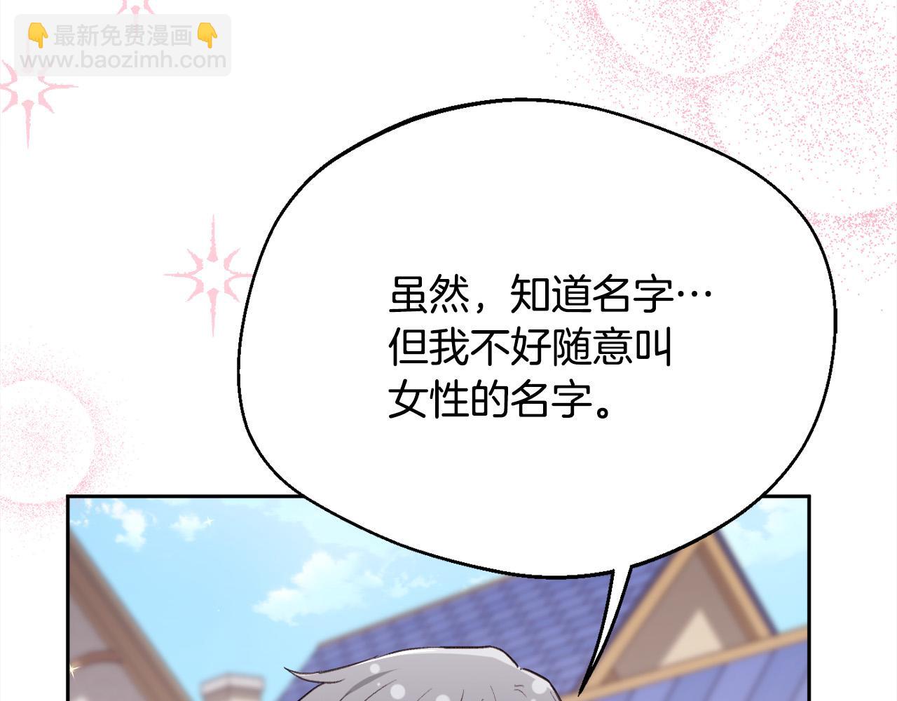 🍴精灵团宠小千金 第157话 单身狗心里苦啊T^T 第7页