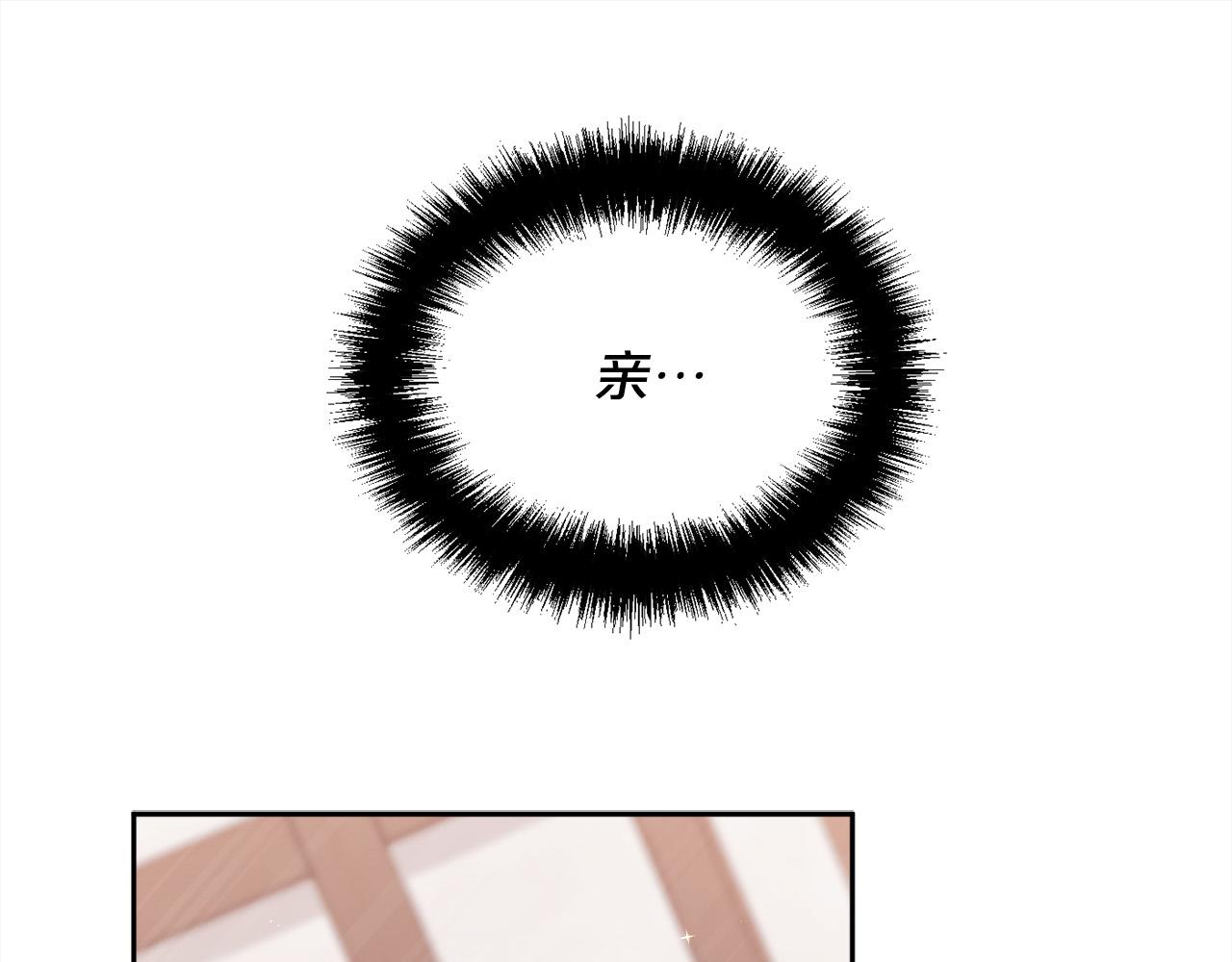🍴精灵团宠小千金 第159话 拿起我的麦克风！ 第1页