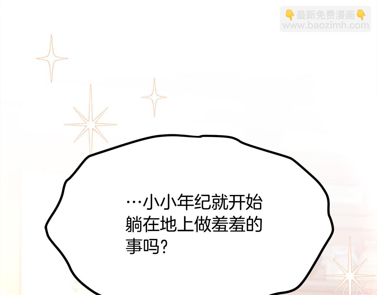 🍴精灵团宠小千金 第159话 拿起我的麦克风！ 第10页