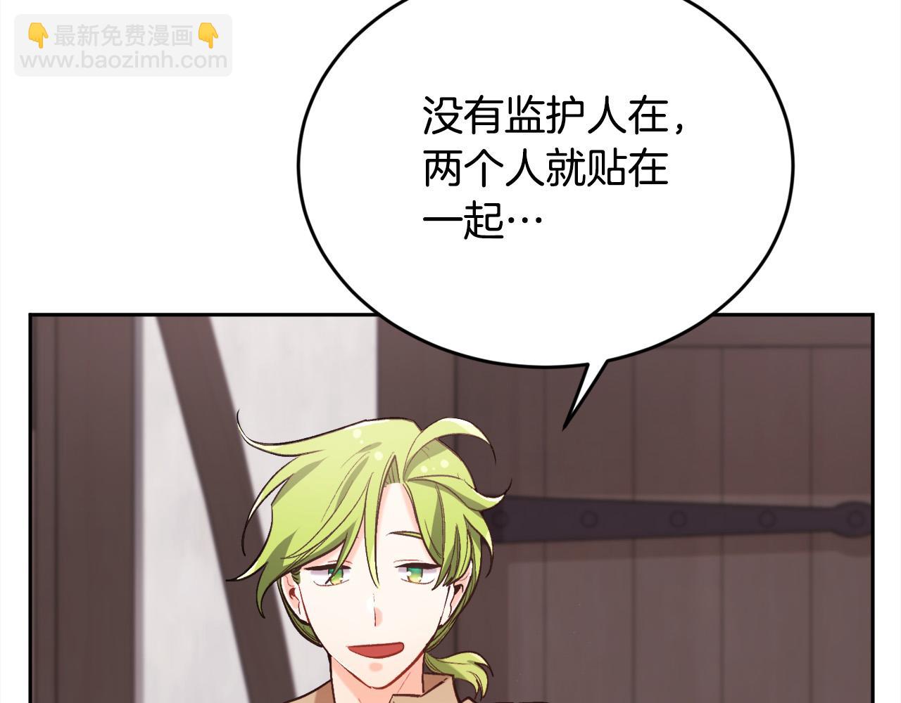 🍴精灵团宠小千金 第159话 拿起我的麦克风！ 第26页