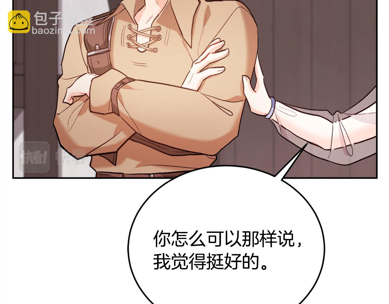 🍴精灵团宠小千金 第159话 拿起我的麦克风！ 第27页