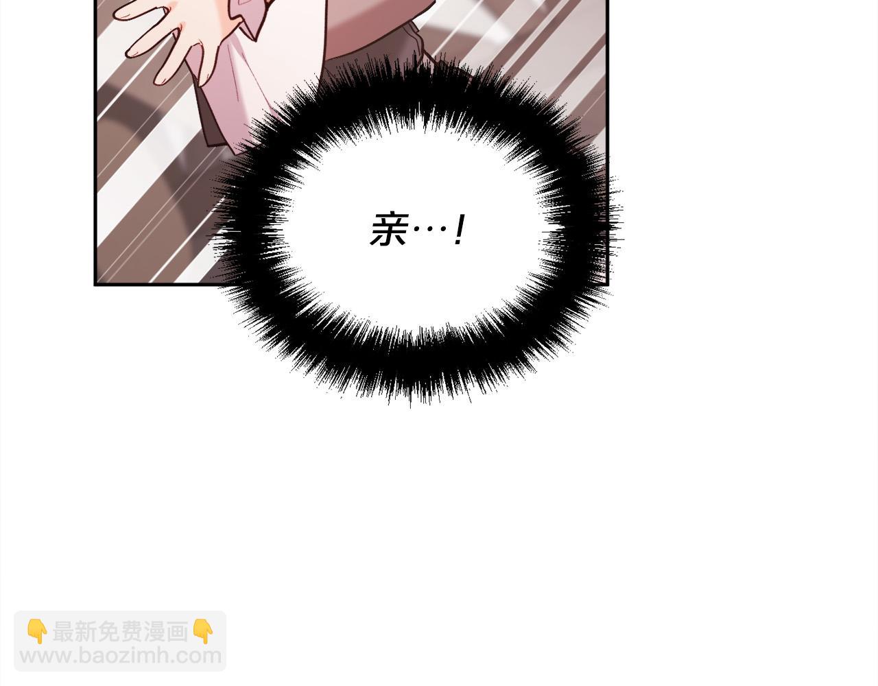 🍴精灵团宠小千金 第159话 拿起我的麦克风！ 第3页