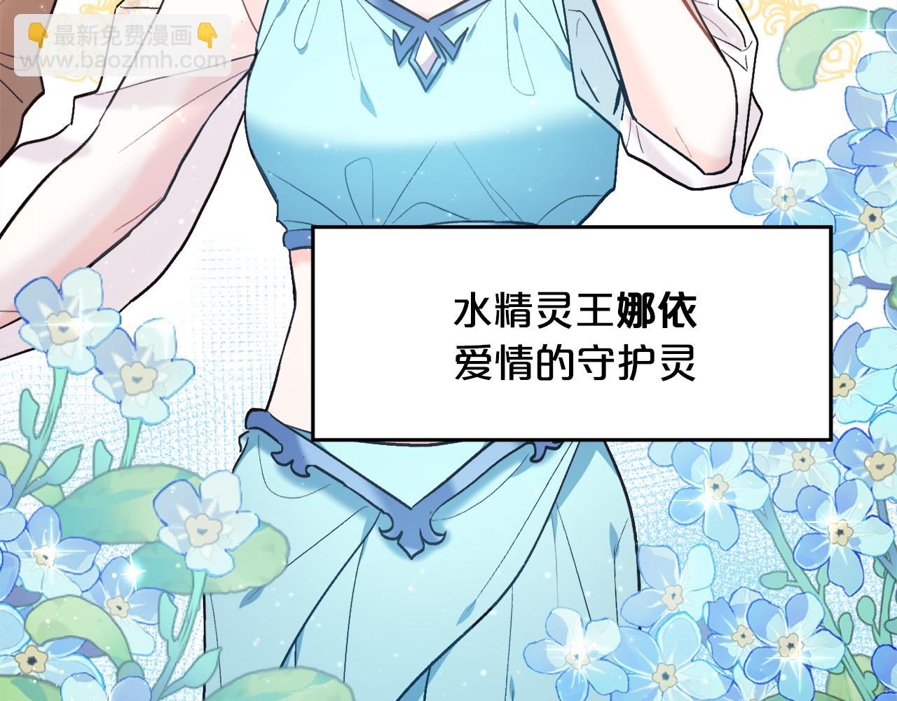 🍴精灵团宠小千金 第159话 拿起我的麦克风！ 第30页