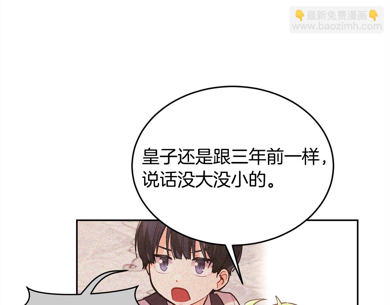 🍴精灵团宠小千金 第159话 拿起我的麦克风！ 第35页