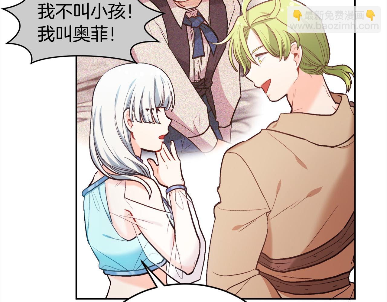 🍴精灵团宠小千金 第159话 拿起我的麦克风！ 第36页