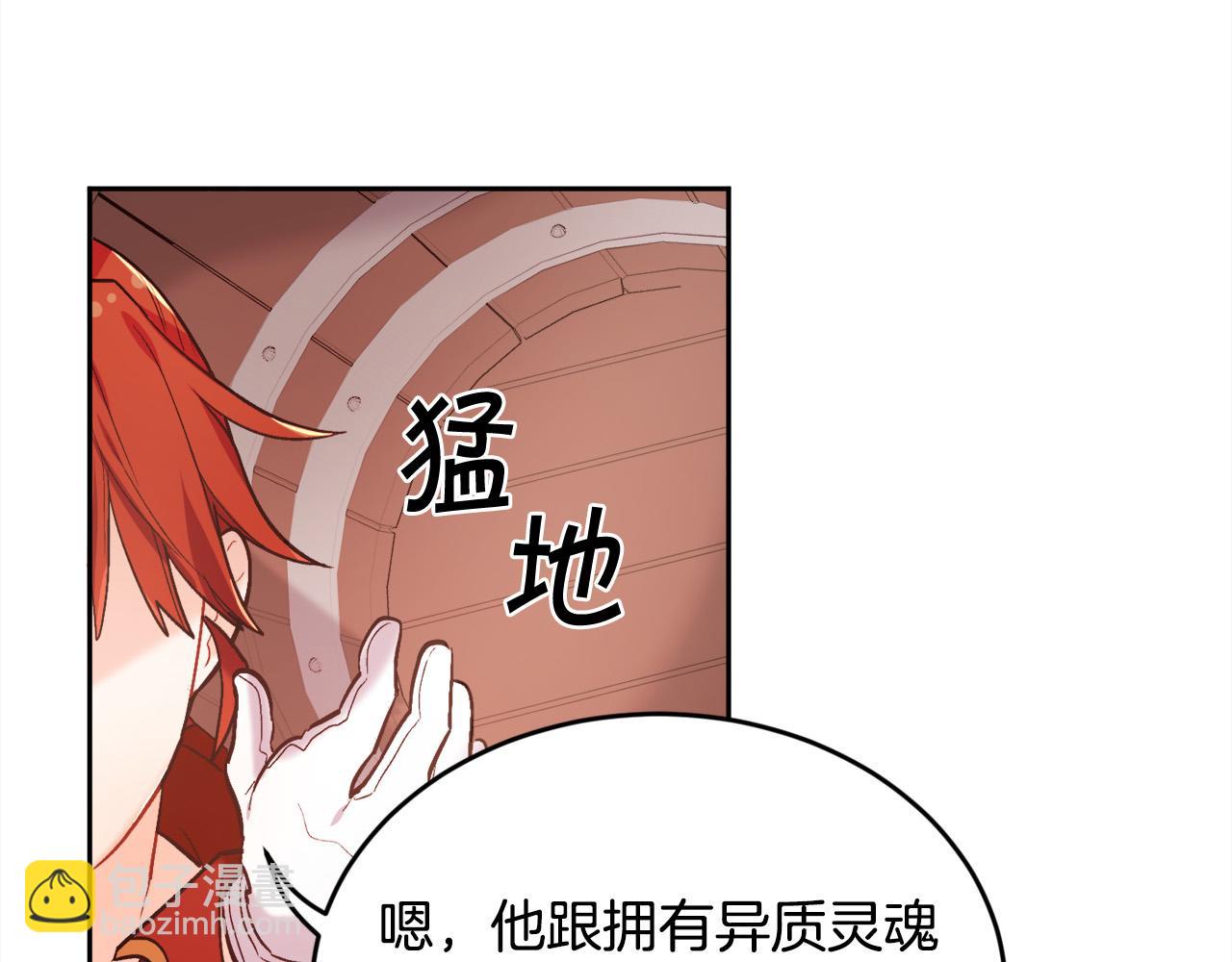 🍴精灵团宠小千金 第159话 拿起我的麦克风！ 第38页