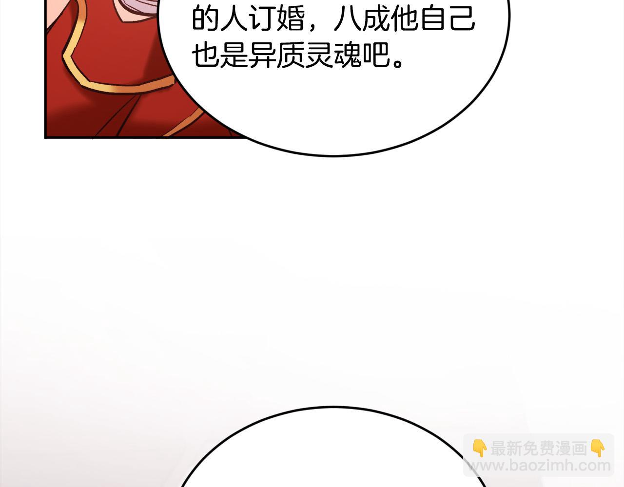 🍴精灵团宠小千金 第159话 拿起我的麦克风！ 第39页