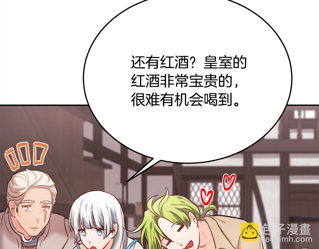 🍴精灵团宠小千金 第159话 拿起我的麦克风！ 第46页